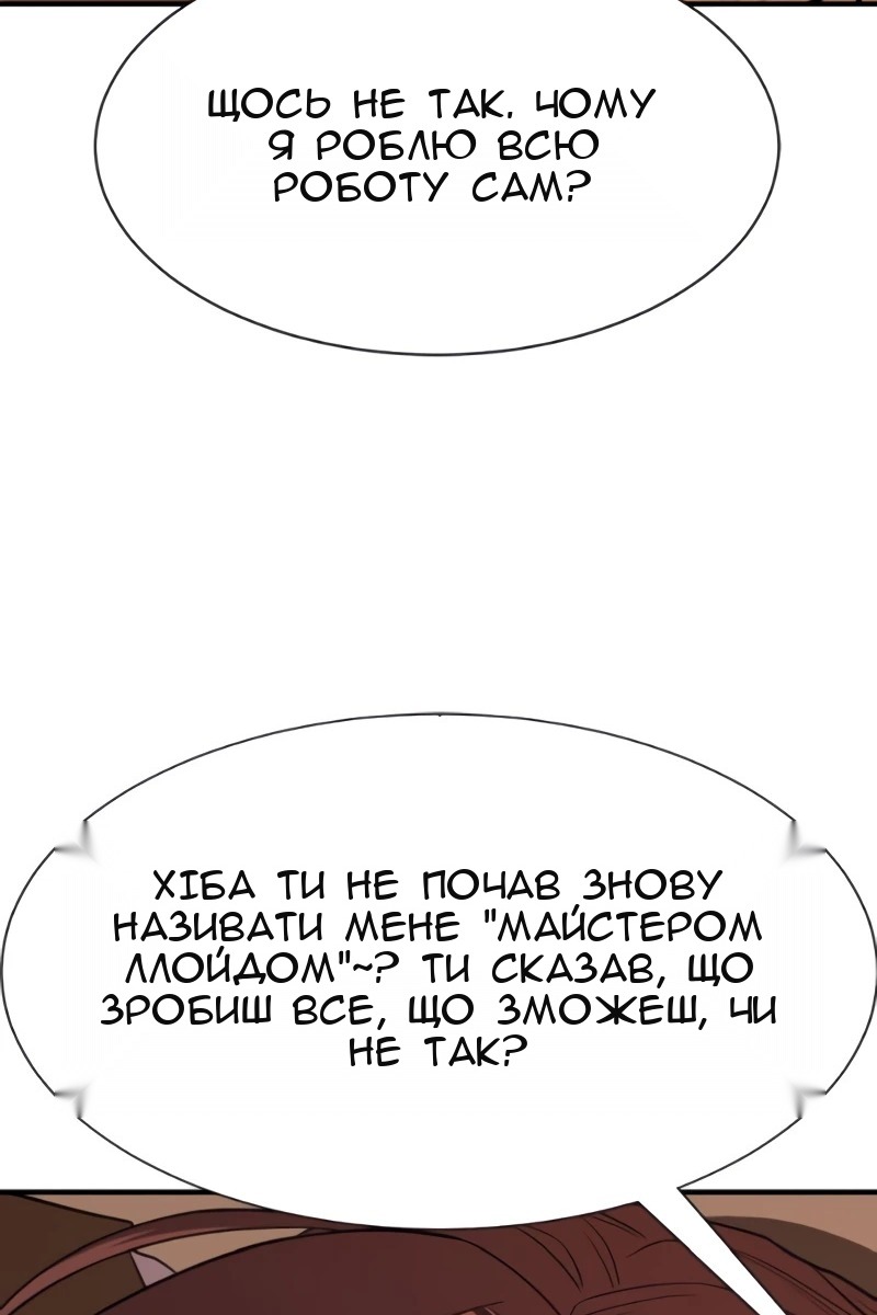 Сторінка 54