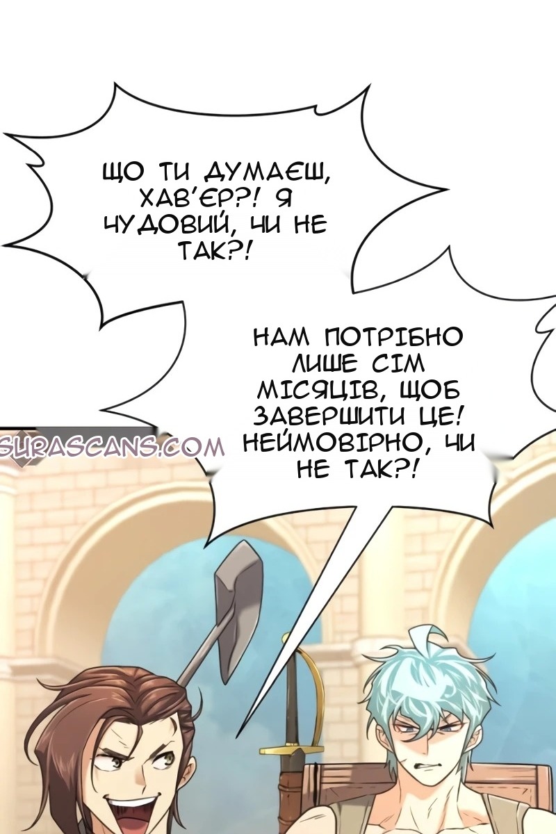 Сторінка 85