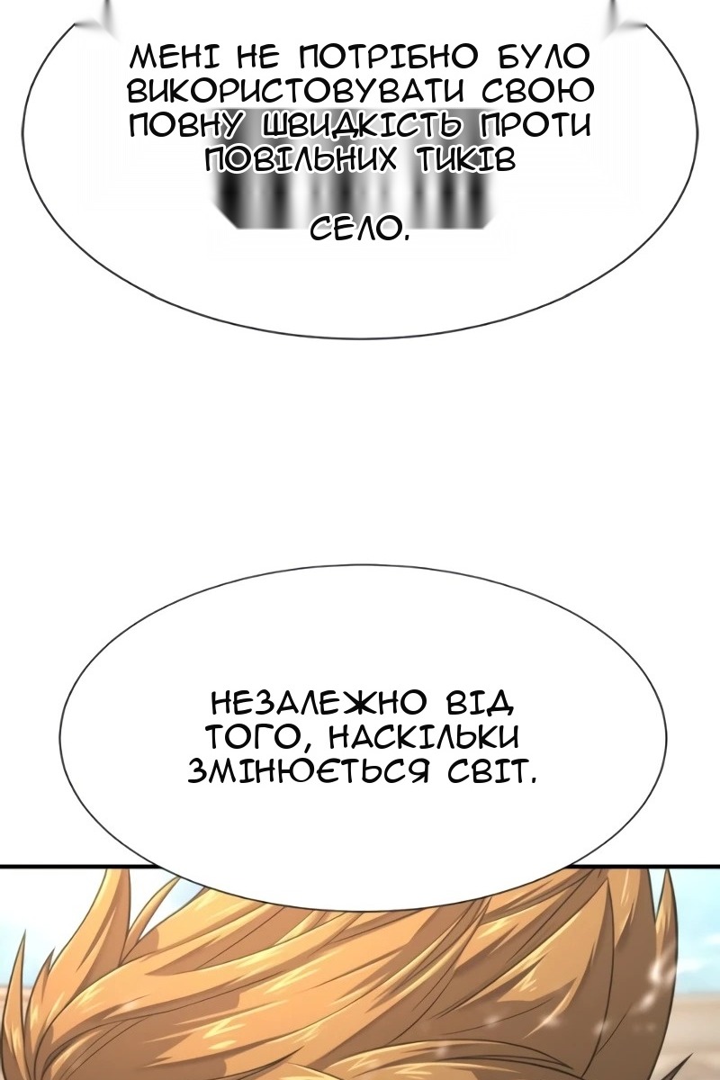 Сторінка 110