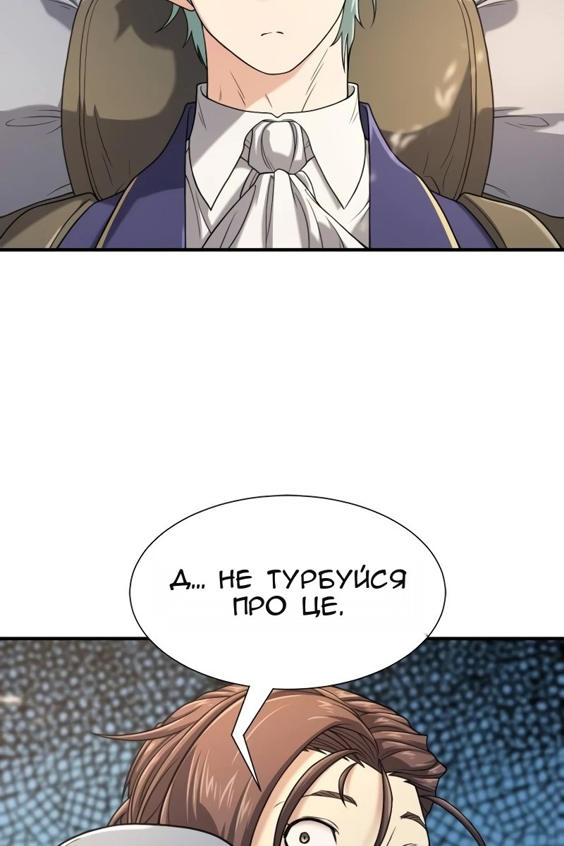 Сторінка 54