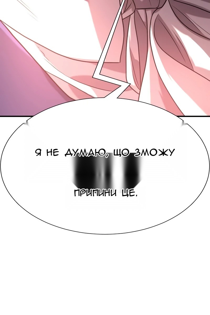Сторінка 87