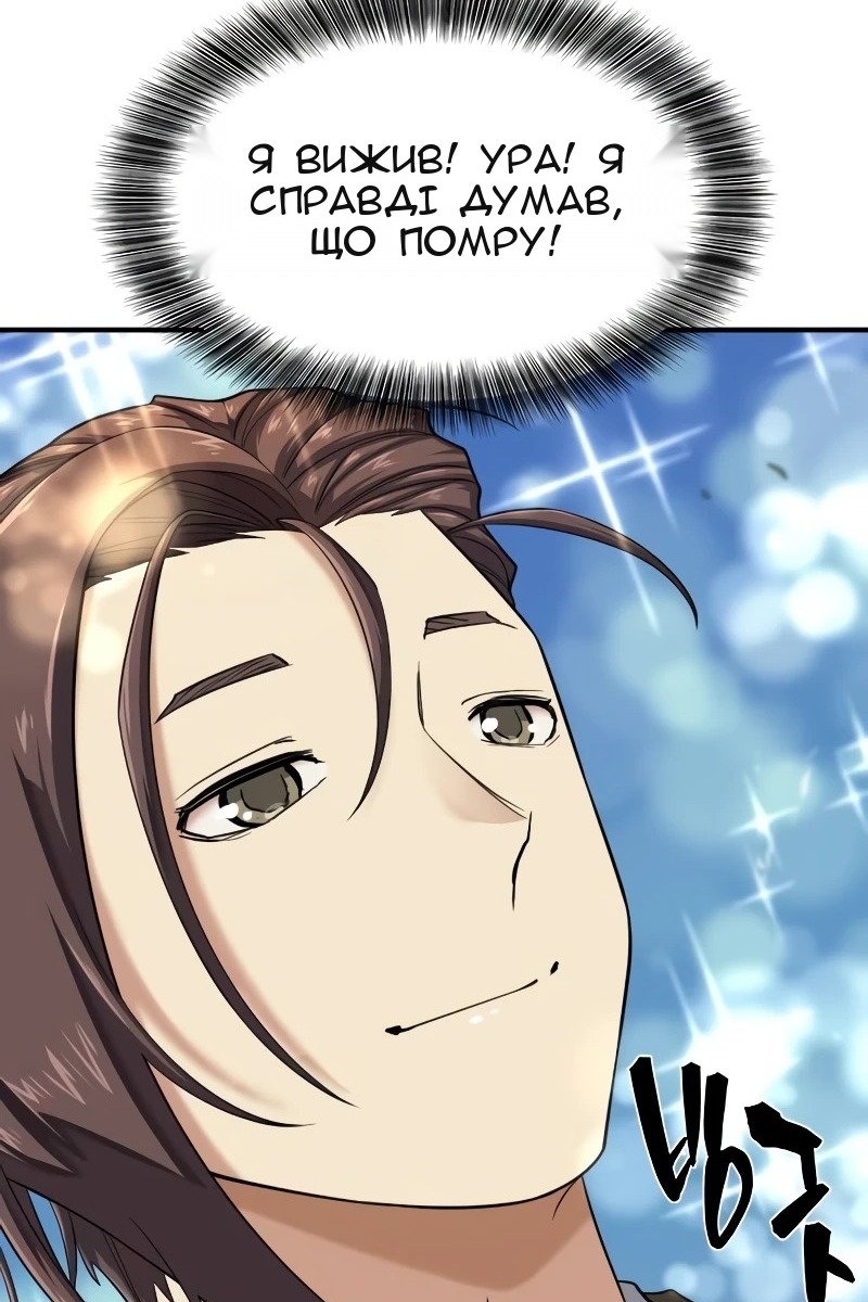 Сторінка 50