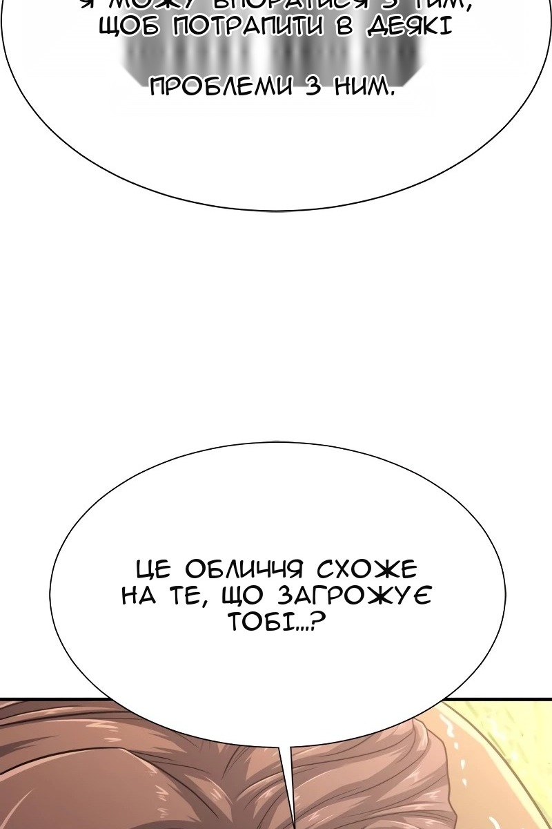 Сторінка 87