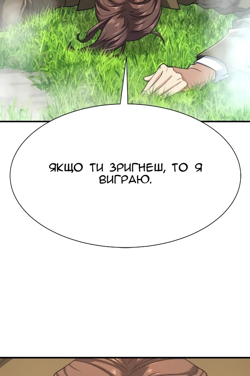 Сторінка 100