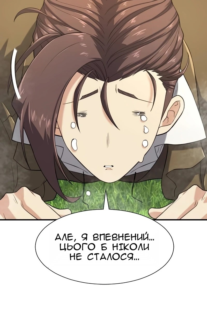 Сторінка 101