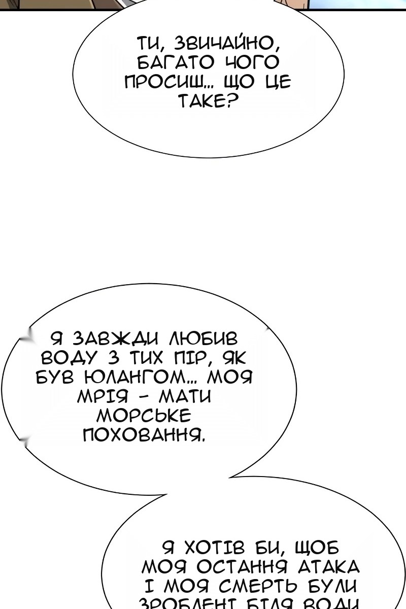 Сторінка 110