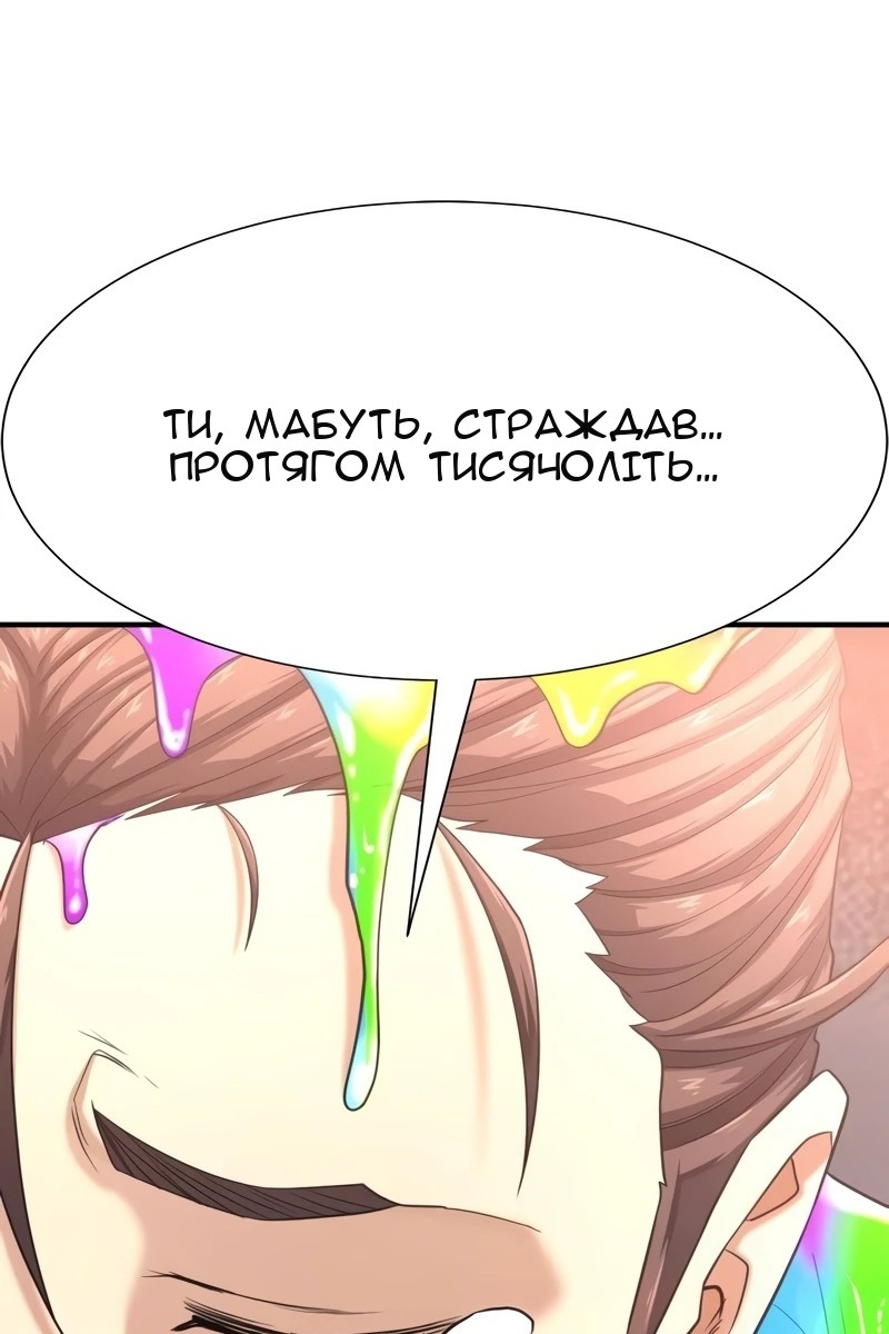 Сторінка 61