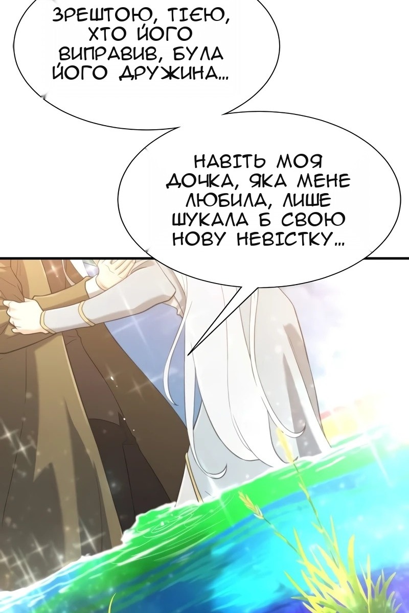 Сторінка 70
