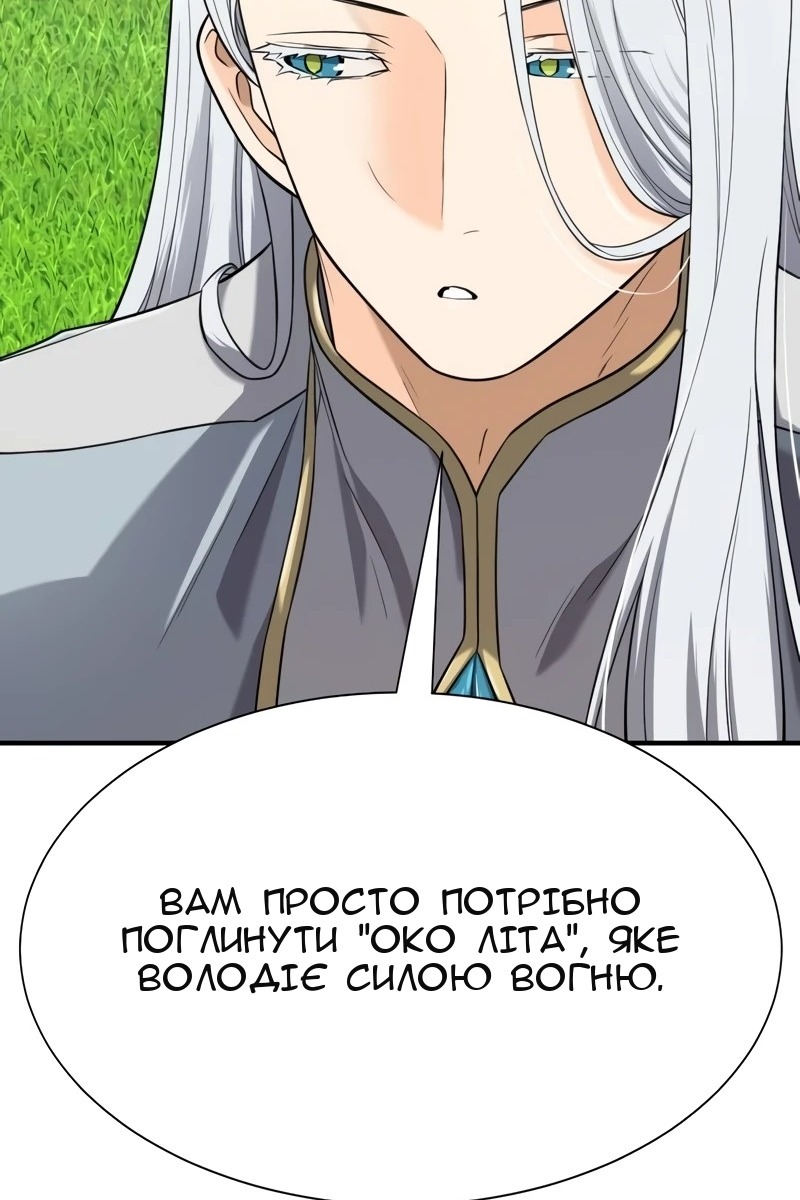 Сторінка 101