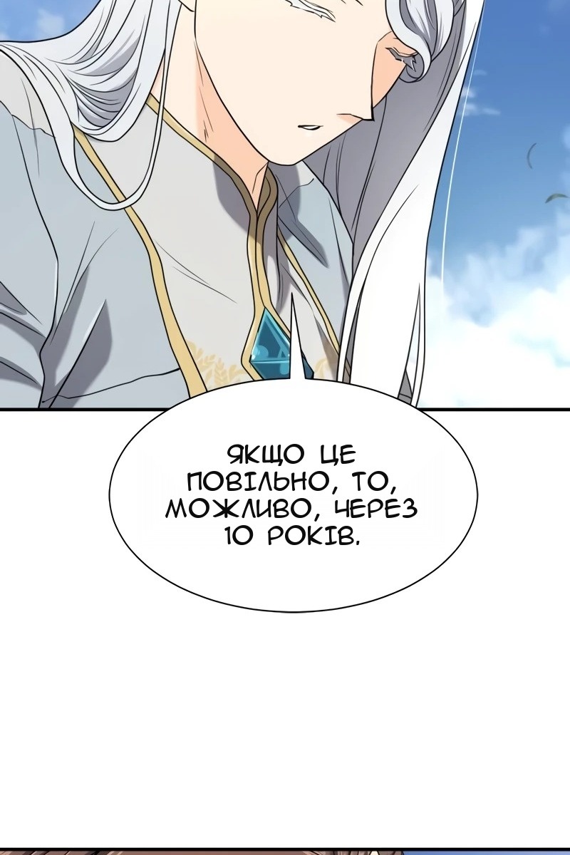 Сторінка 105