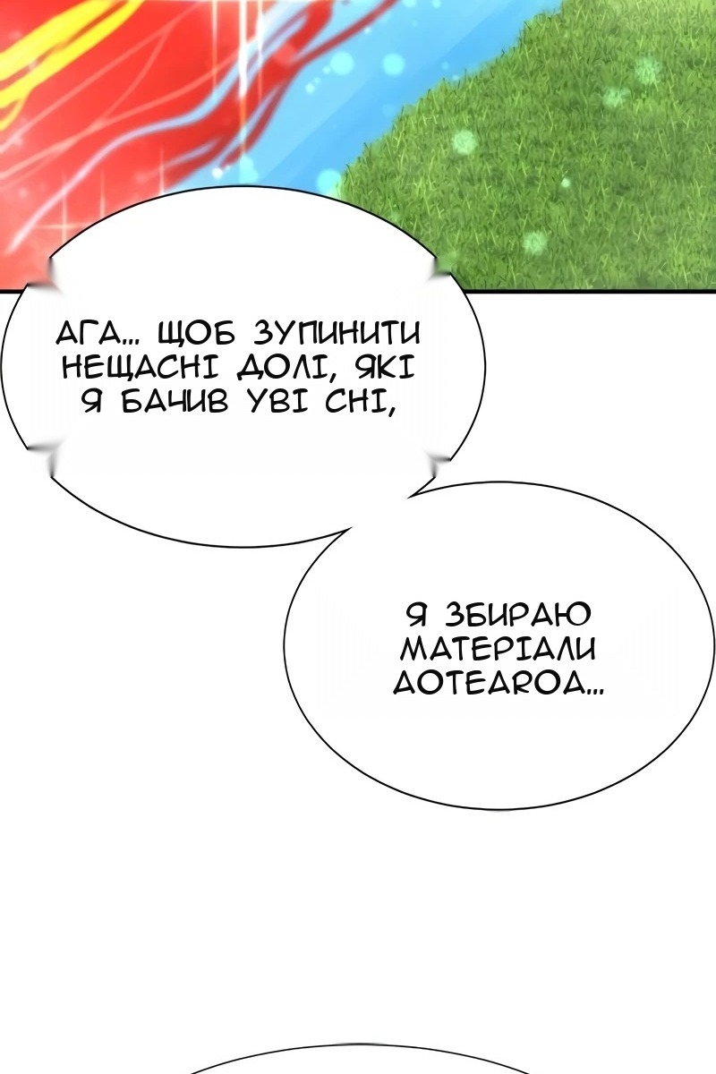 Сторінка 116
