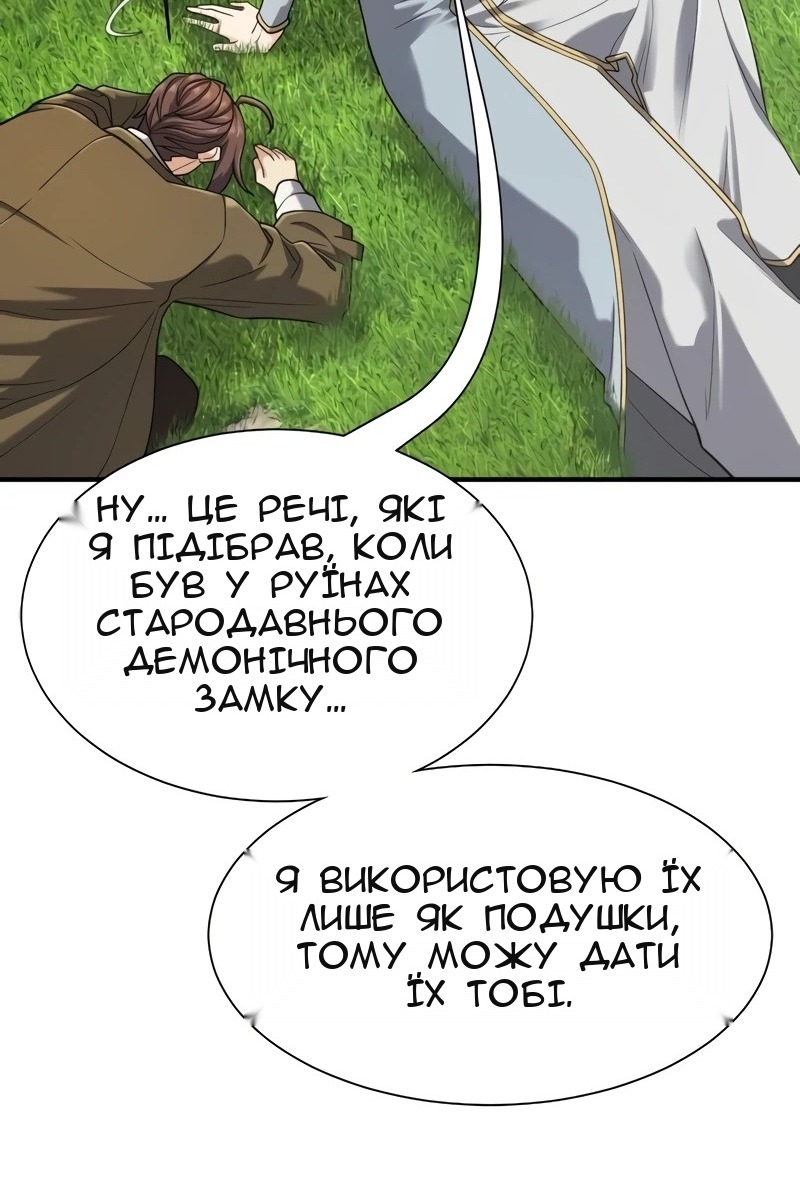 Сторінка 121