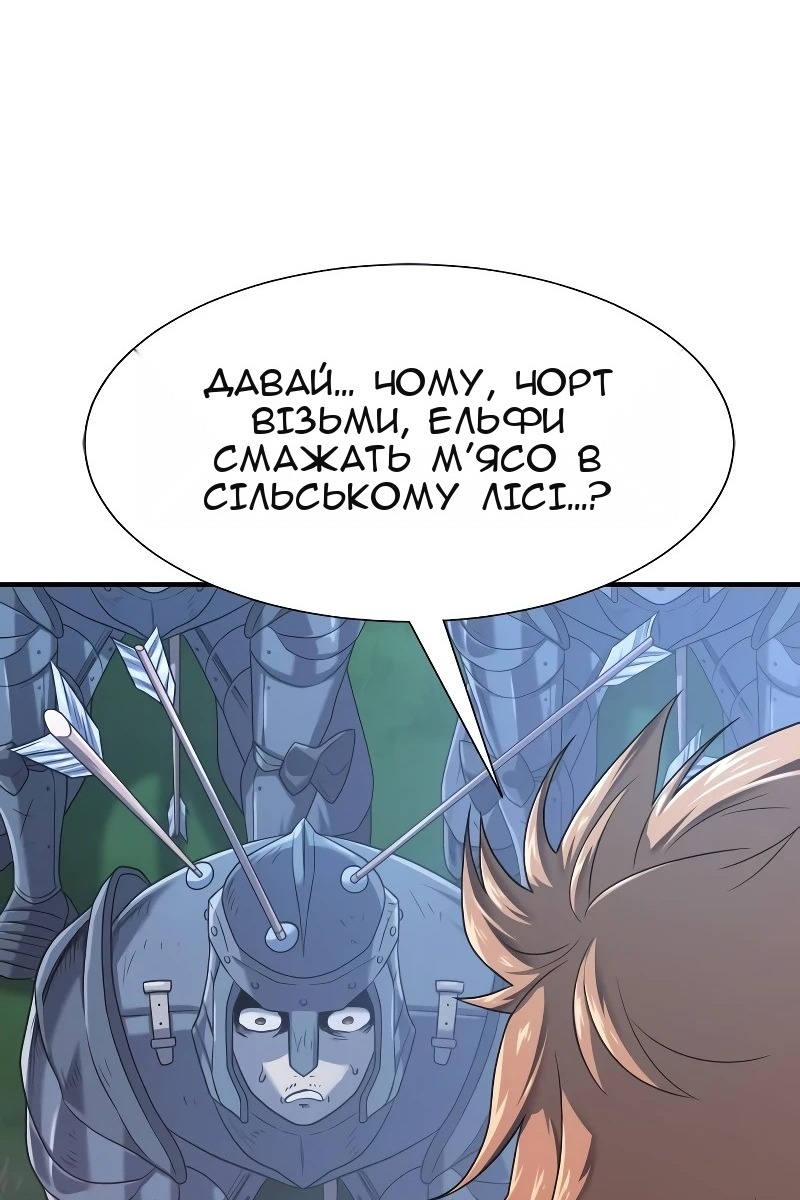 Сторінка 87