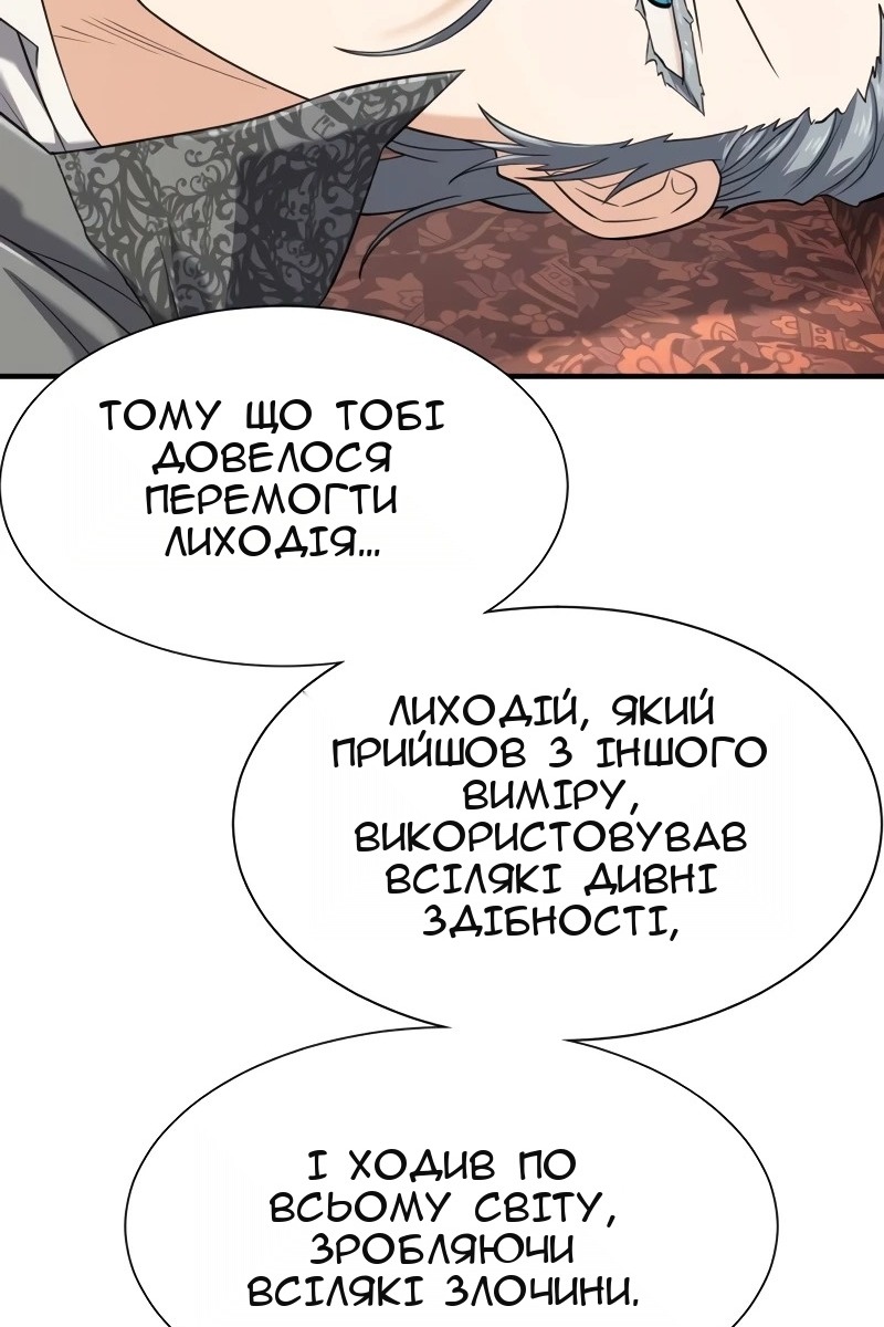 Сторінка 57