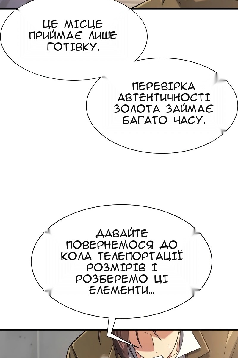 Сторінка 52