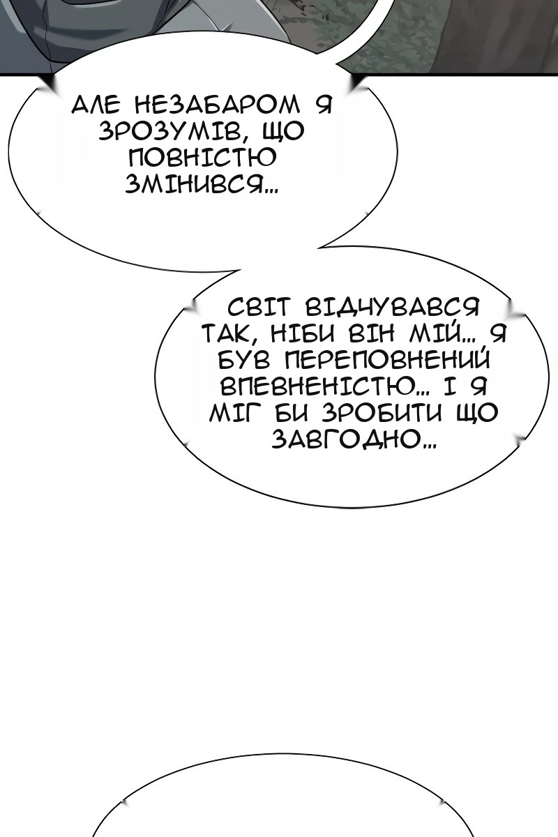 Сторінка 98