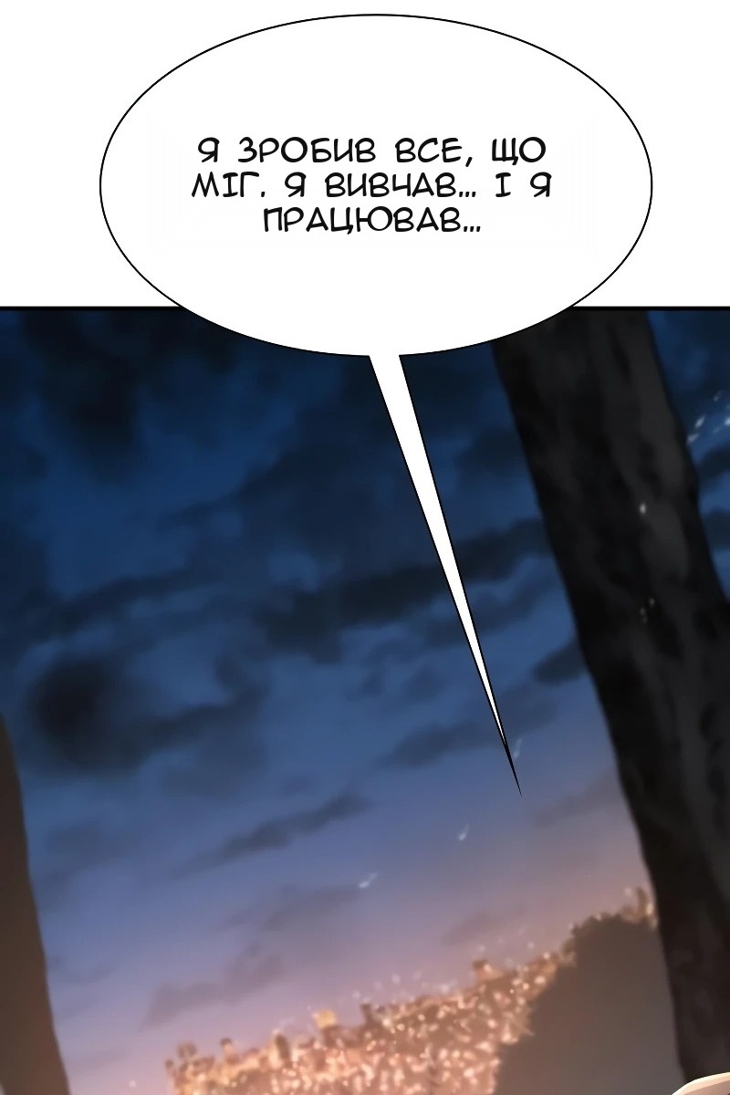 Сторінка 110