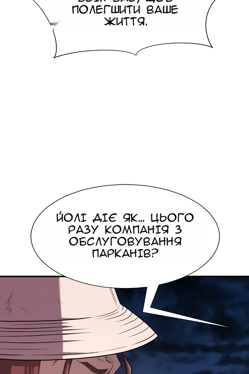 Сторінка 65