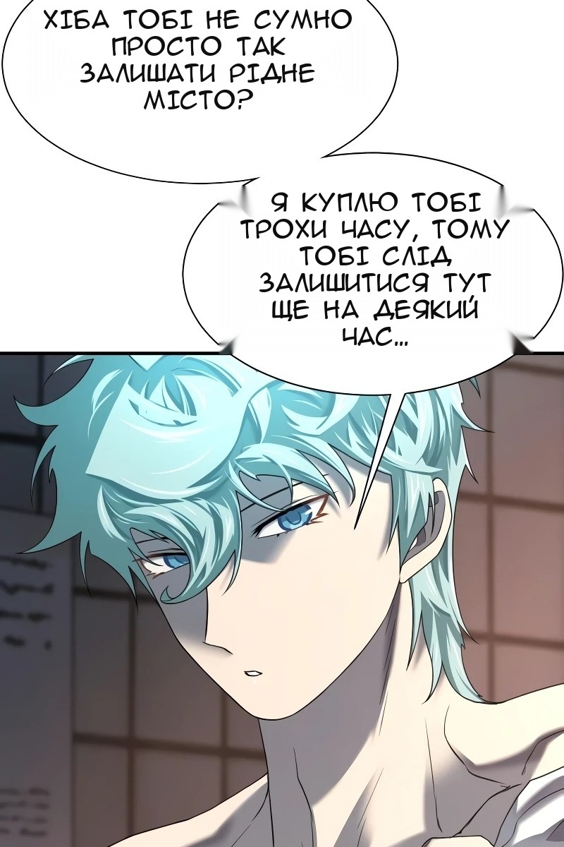 Сторінка 97