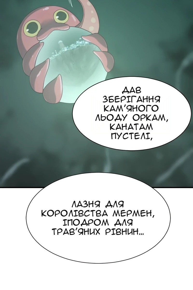 Сторінка 80