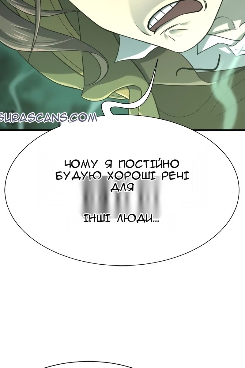 Сторінка 82