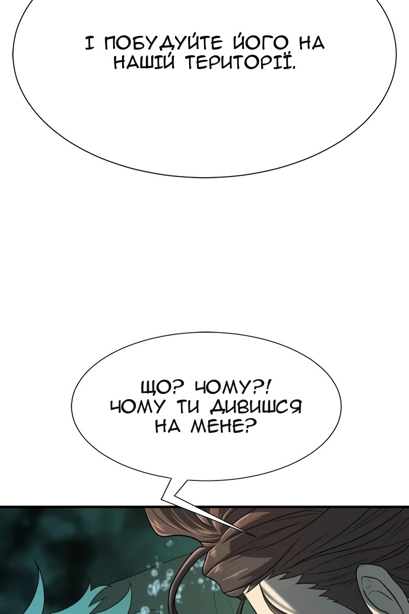 Сторінка 88