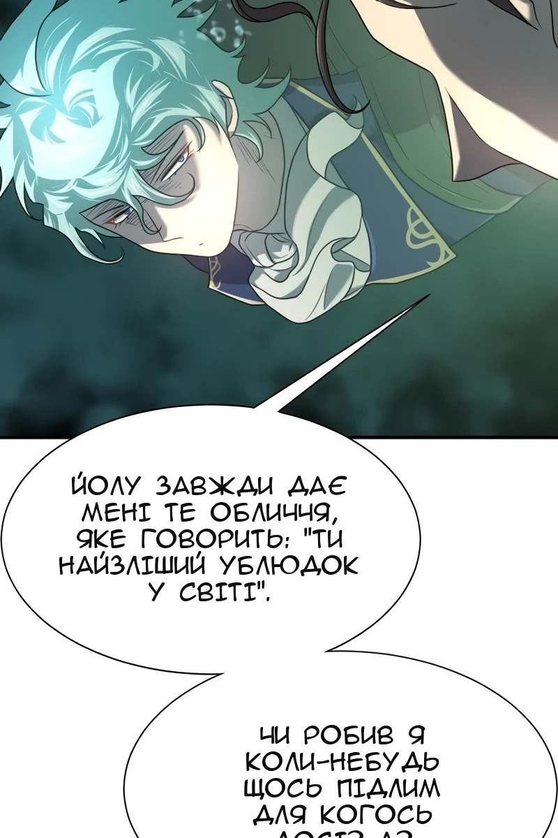 Сторінка 89