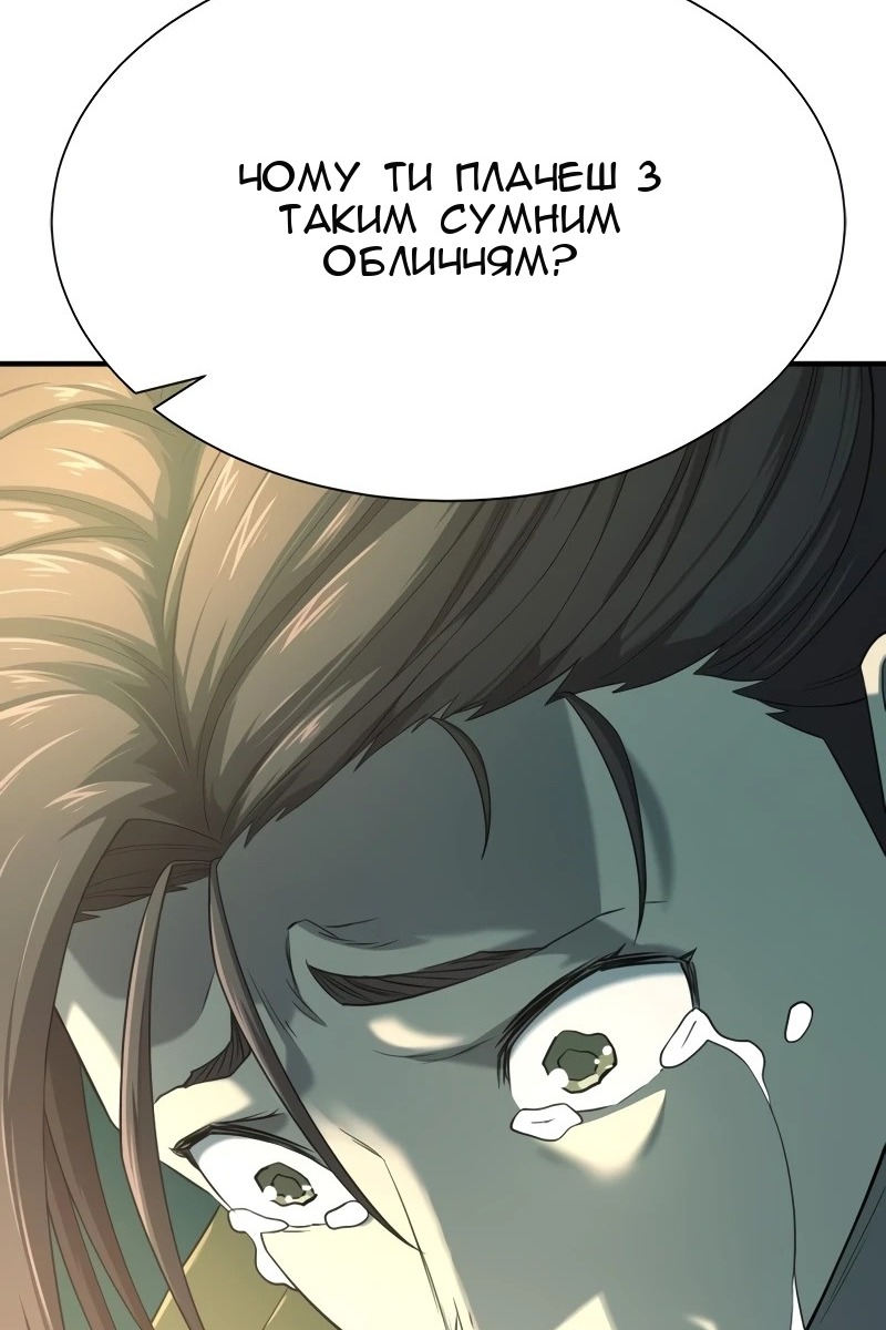 Сторінка 101