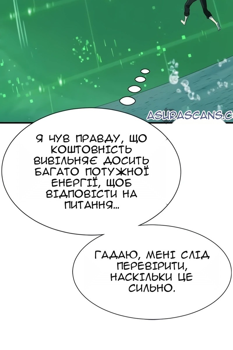 Сторінка 12