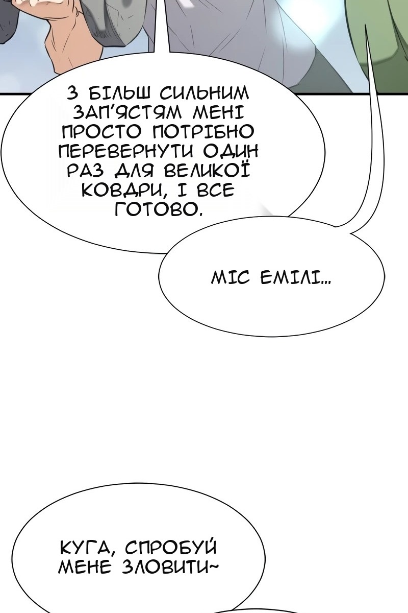 Сторінка 53