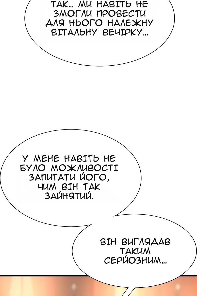 Сторінка 74