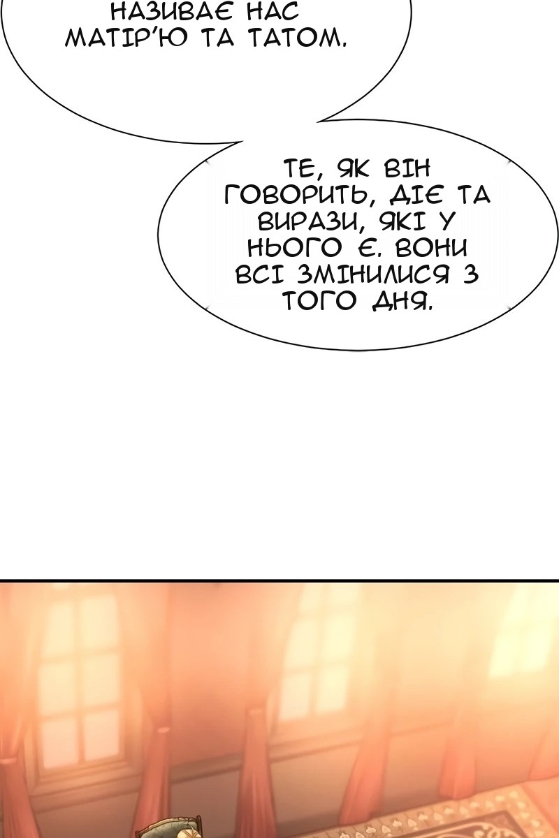 Сторінка 81