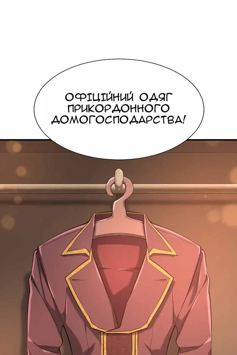 Сторінка 86