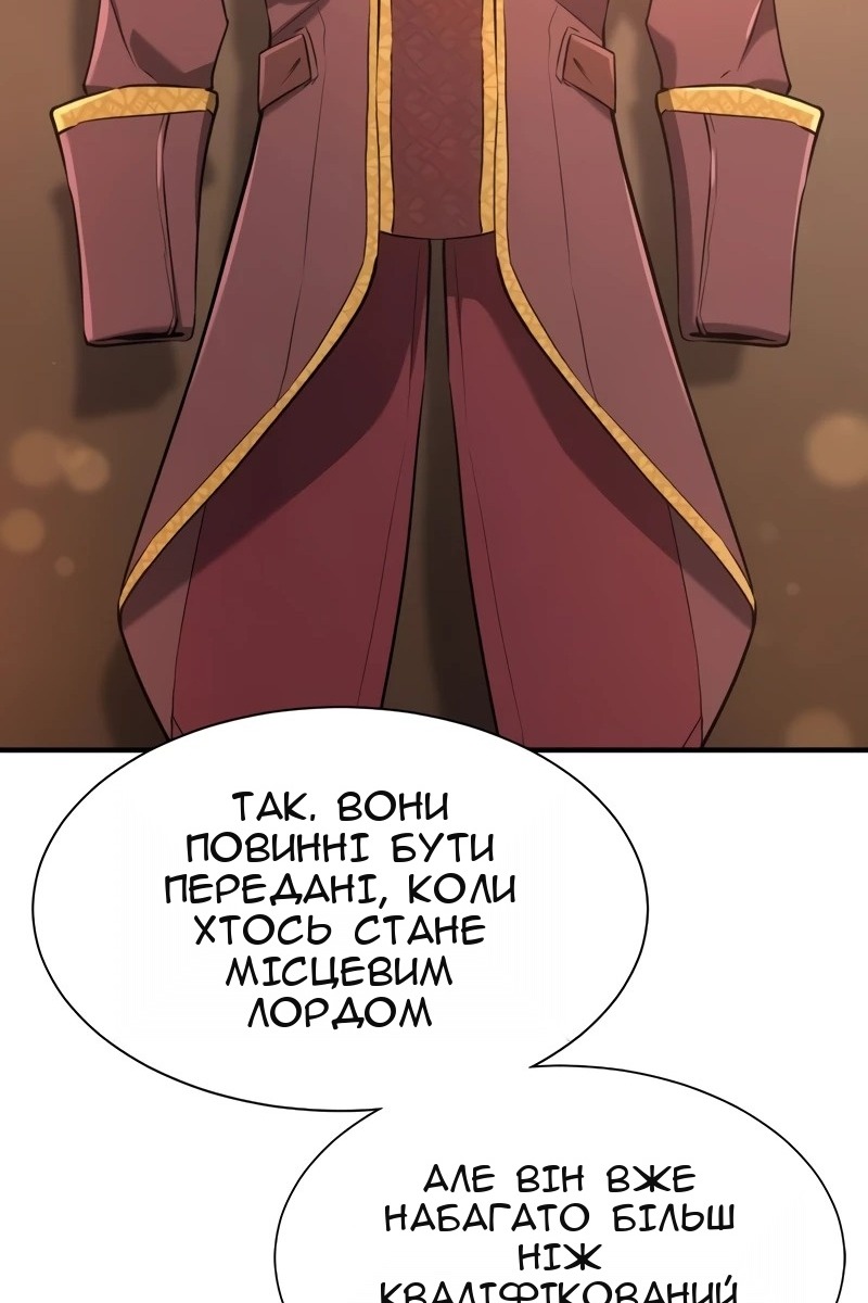 Сторінка 87