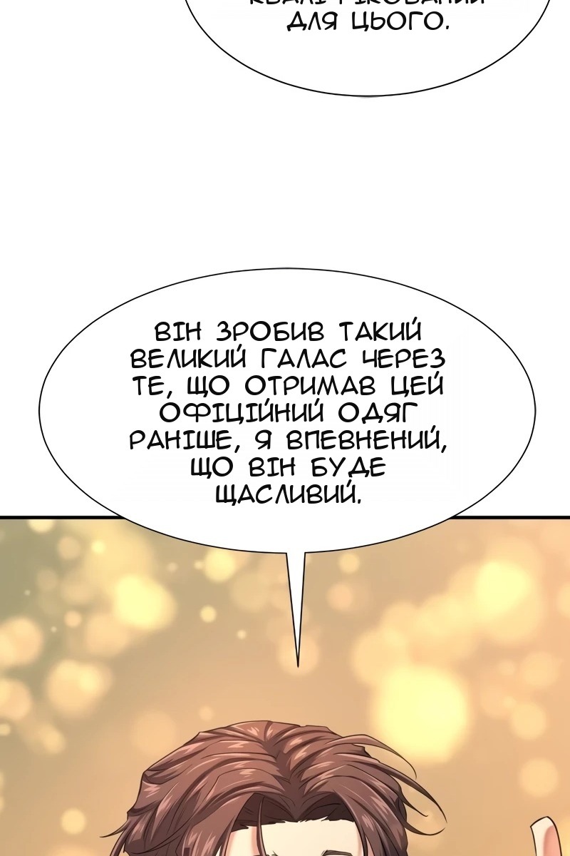 Сторінка 88
