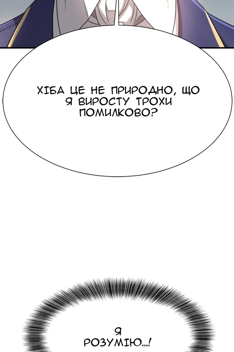 Сторінка 53