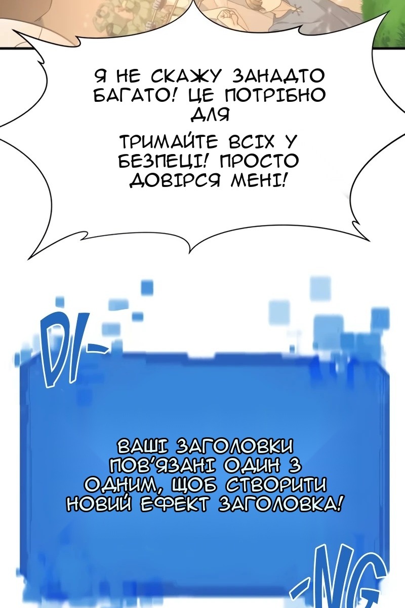 Сторінка 101