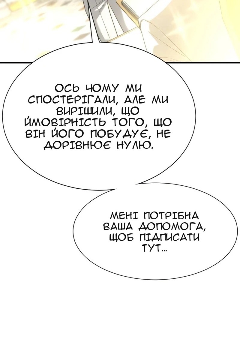 Сторінка 138