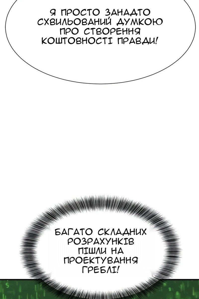 Сторінка 24