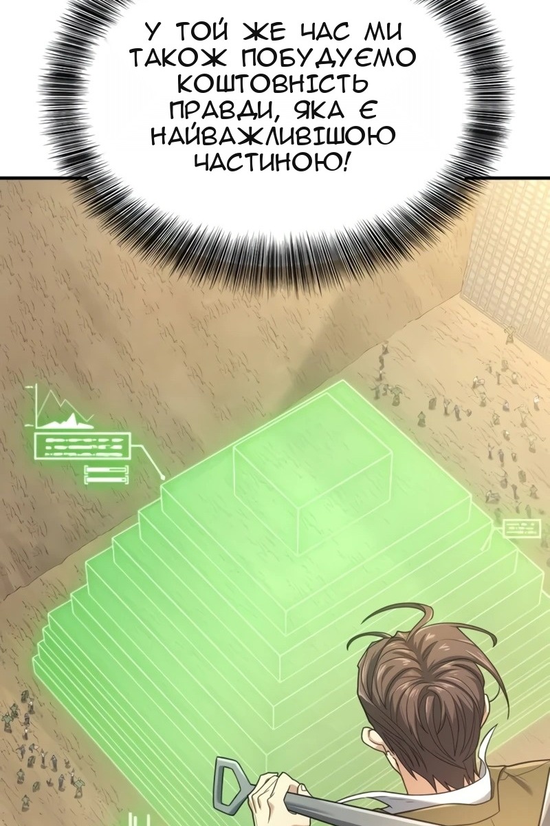 Сторінка 31