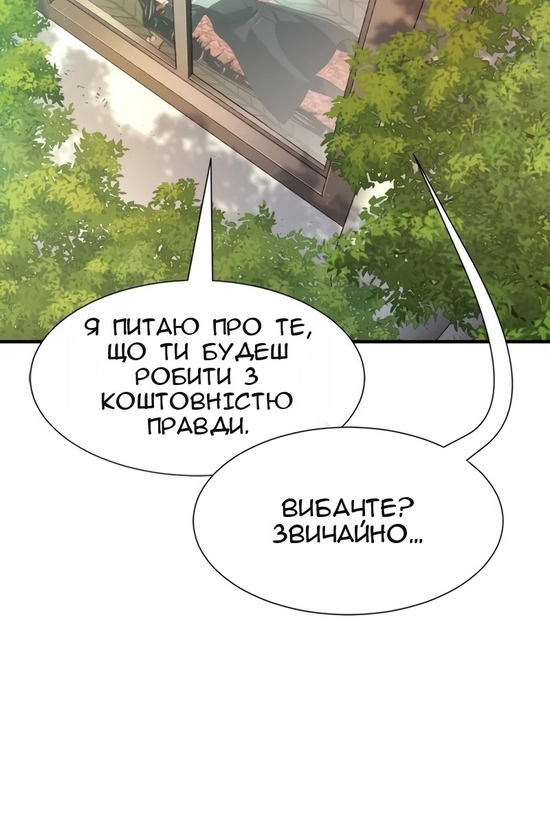Сторінка 77