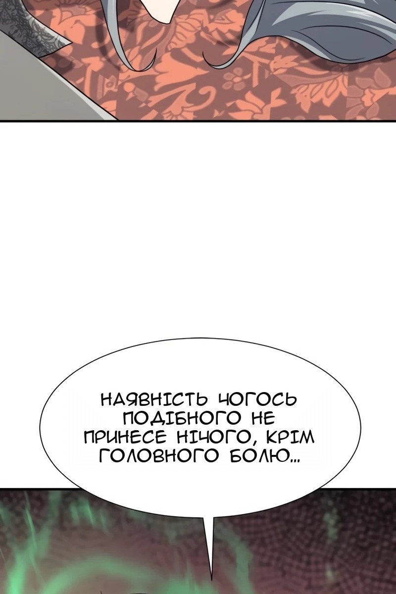 Сторінка 79