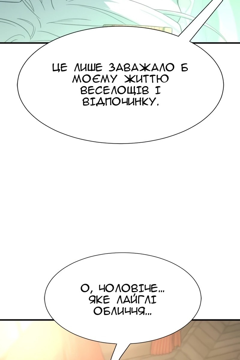 Сторінка 81