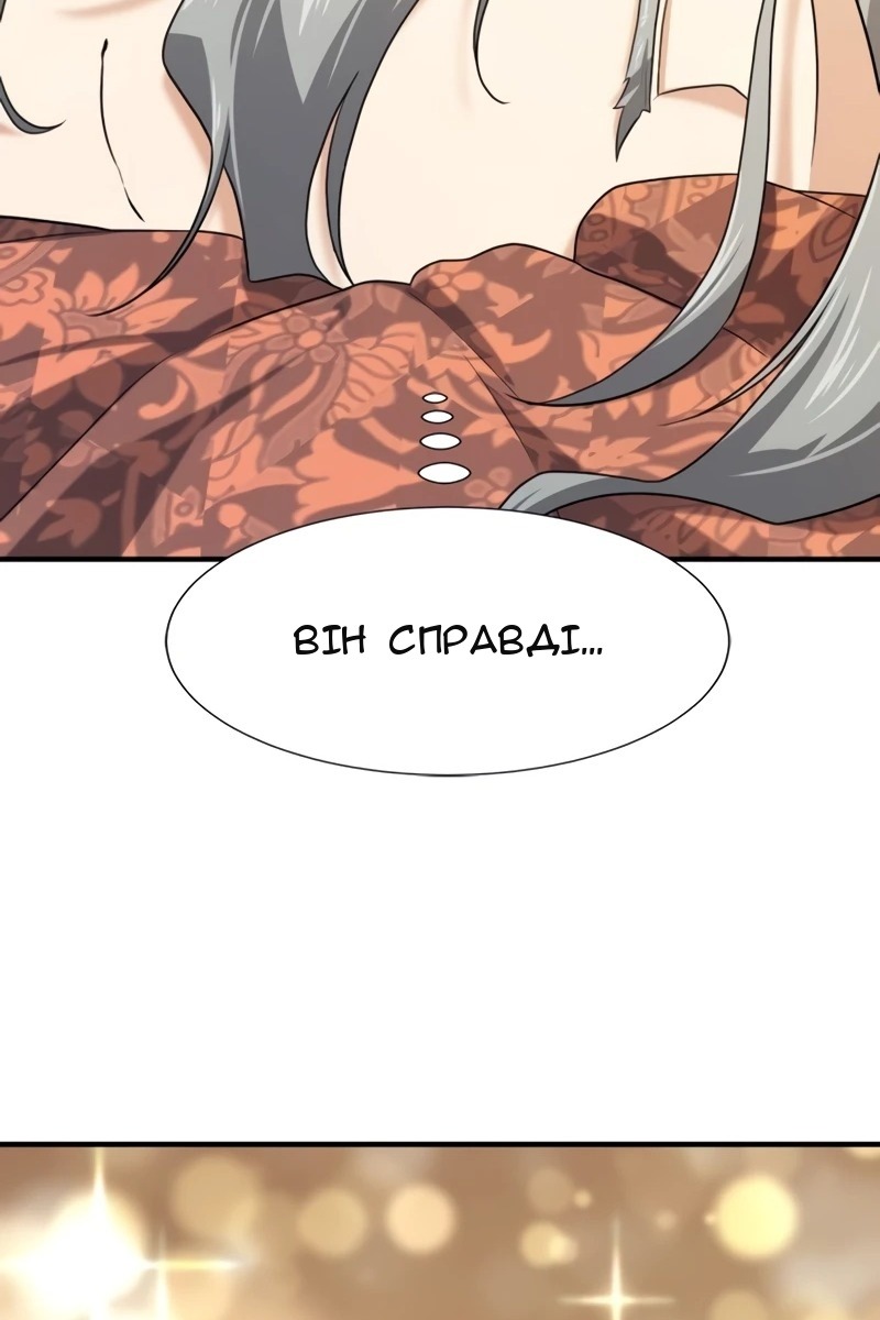 Сторінка 84