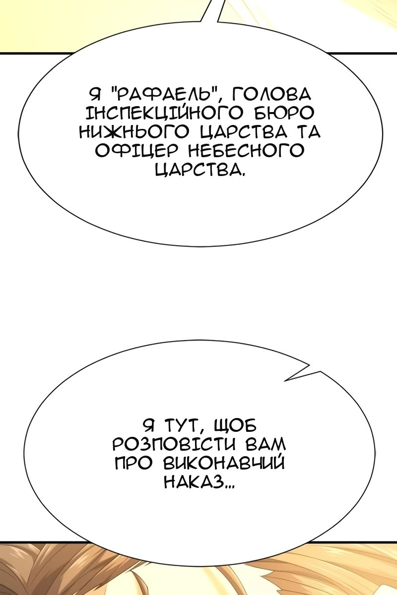 Сторінка 144