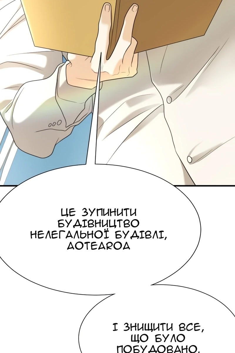 Сторінка 149