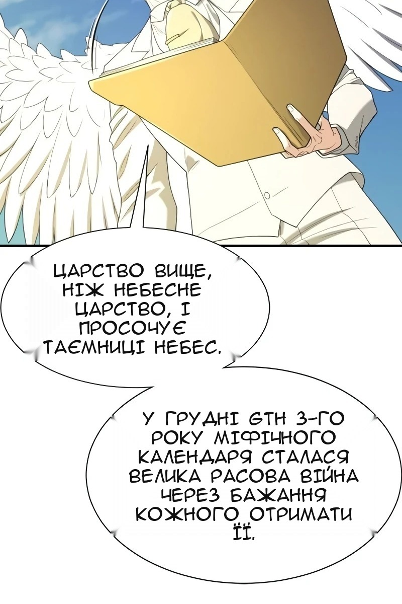 Сторінка 38