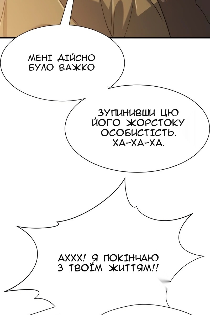 Сторінка 87