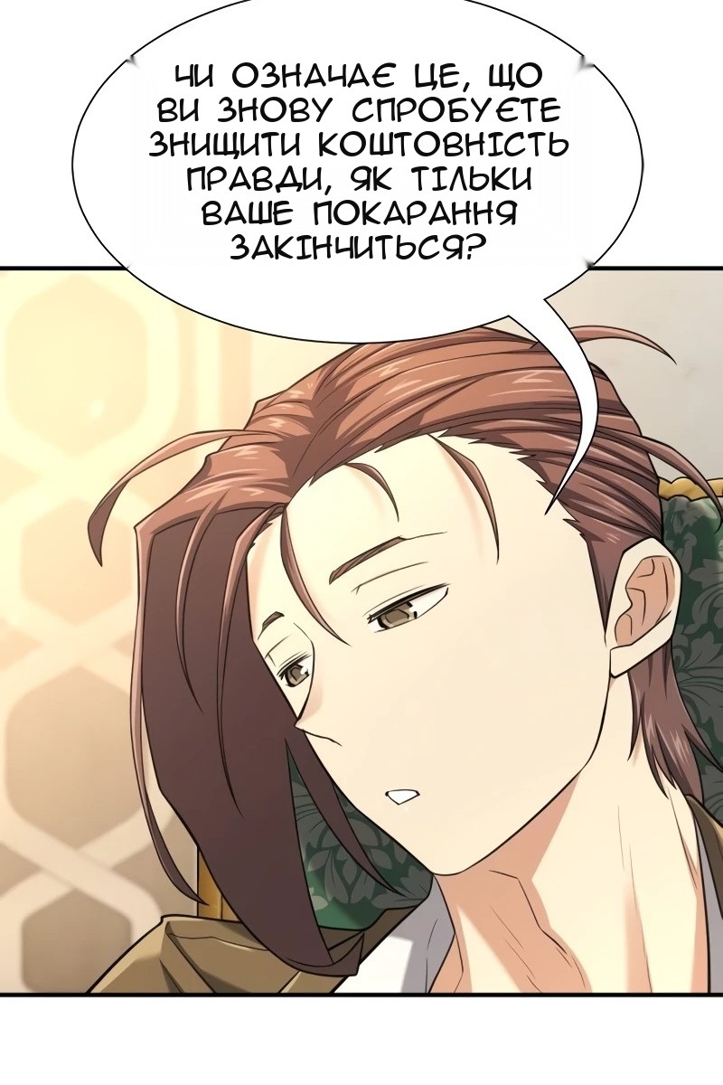 Сторінка 97