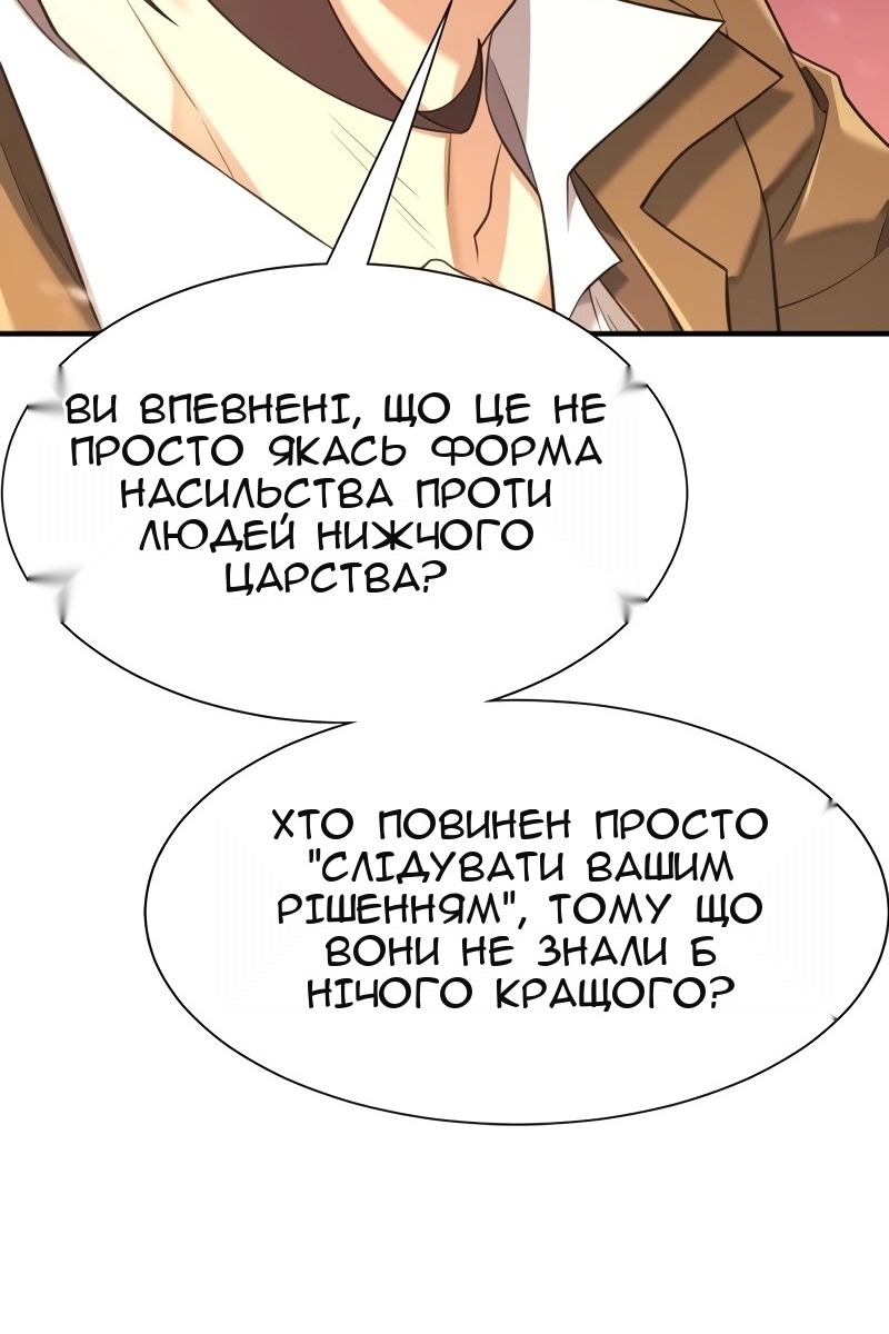 Сторінка 101